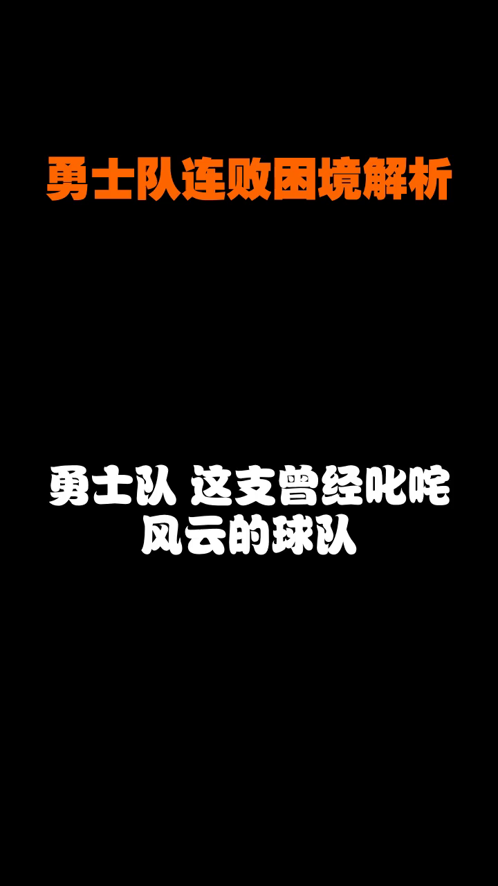 关于被低估了？弱旅球队击败豪强球队的信息