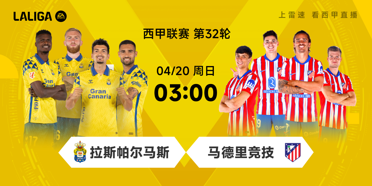 包含拉斯帕尔马斯宣布与老将续约两年的词条
