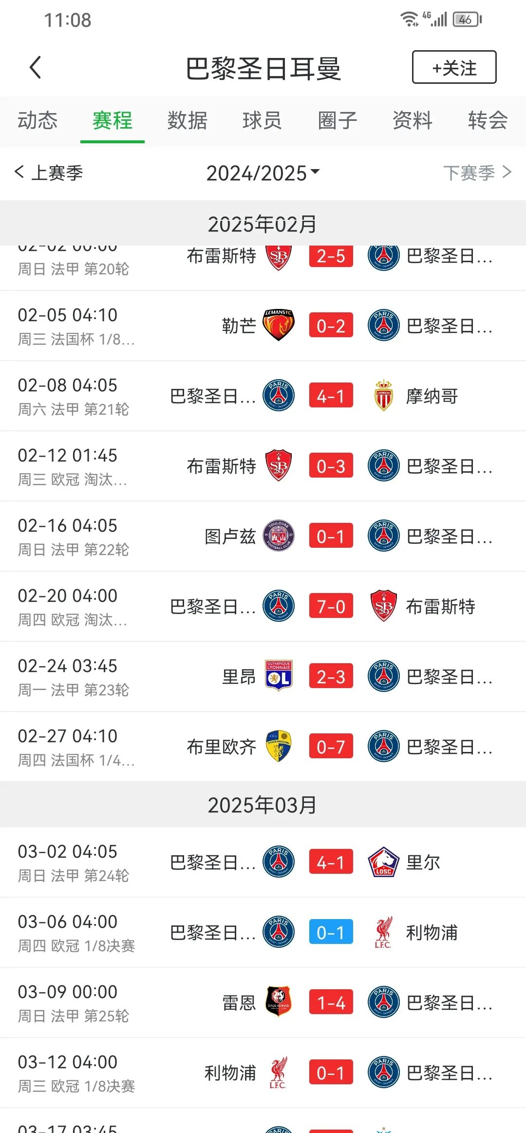 中欧体育app-波尔多主场不敌对手，法甲积分榜再次下滑的简单介绍