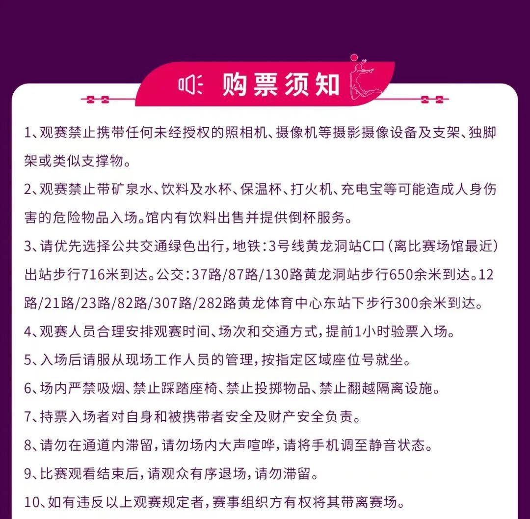 世俱杯门票购买全攻略(2021年世俱杯门票怎么买)