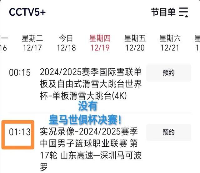 世俱杯直播高清信号观看方法(2021世俱杯哪里可以看直播)