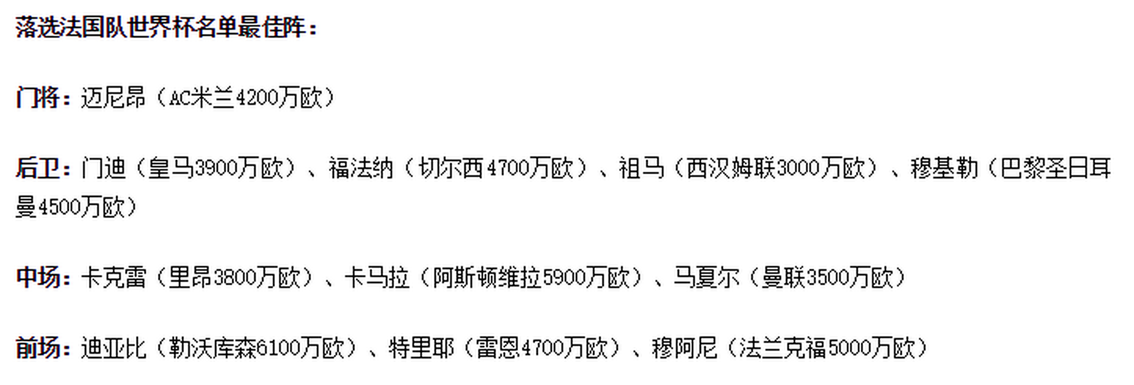 中欧体育官网-最高达6000万欧，最新身价跌至3500万欧的简单介绍