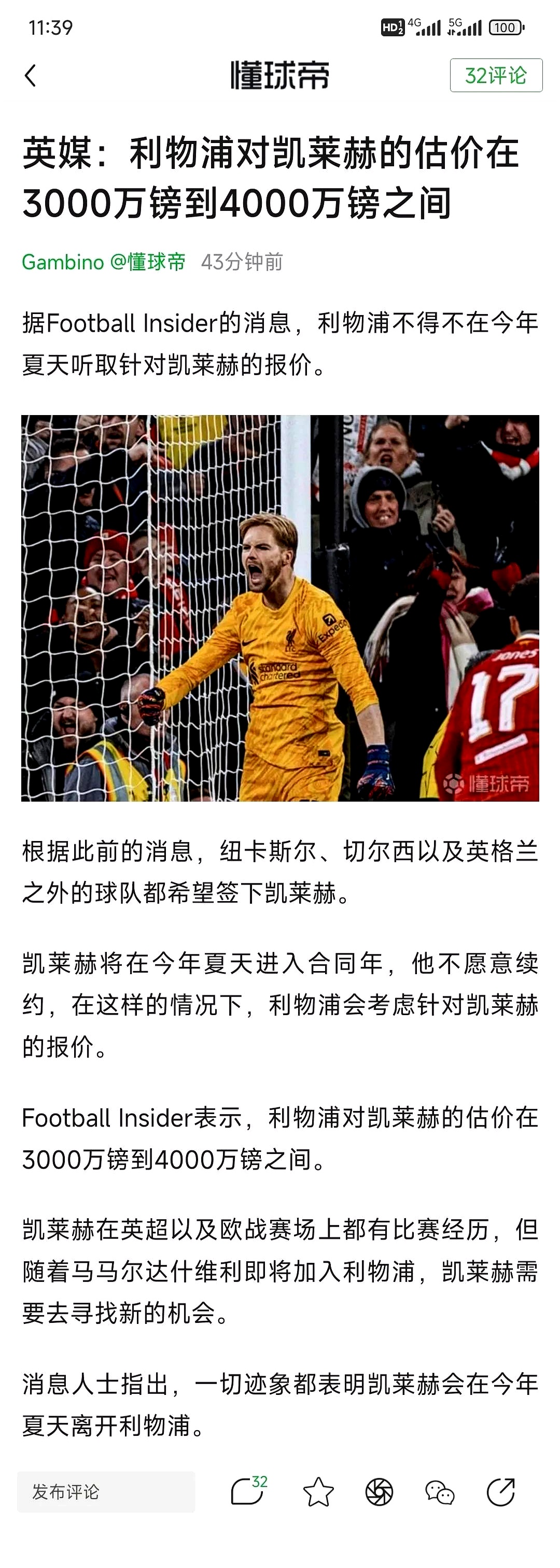 中欧体育-关于阿尔艾因迎战利物浦，防守反击或成致胜关键的信息