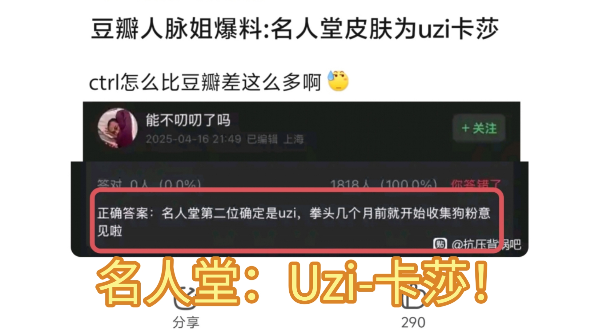 巴西媒体爆料：名人堂高价皮肤是Uzi的卡莎，包括黑色和金色50亮1096回复英雄联盟的简单介绍