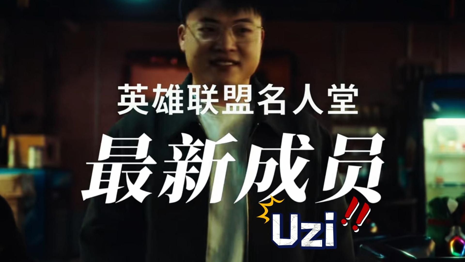巴西媒体爆料：名人堂高价皮肤是Uzi的卡莎，包括黑色和金色50亮1096回复英雄联盟的简单介绍