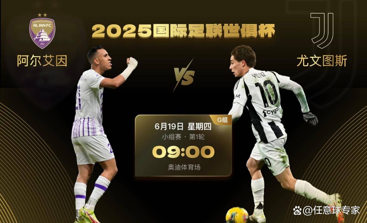 阿尔艾因赛前训练公开，备战世俱杯冲刺的简单介绍