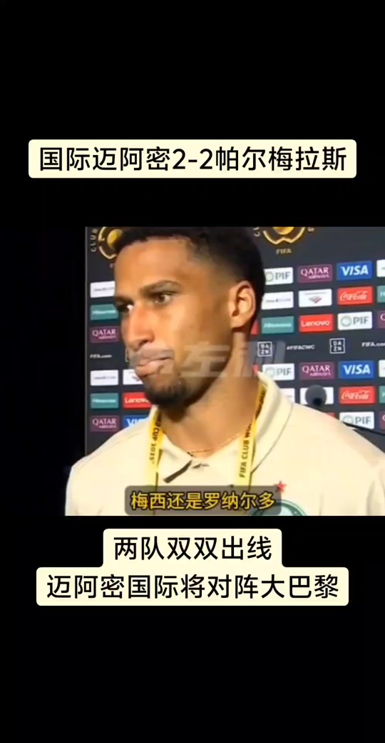 帕尔梅拉斯防线协作提升，力求限制攻击的简单介绍