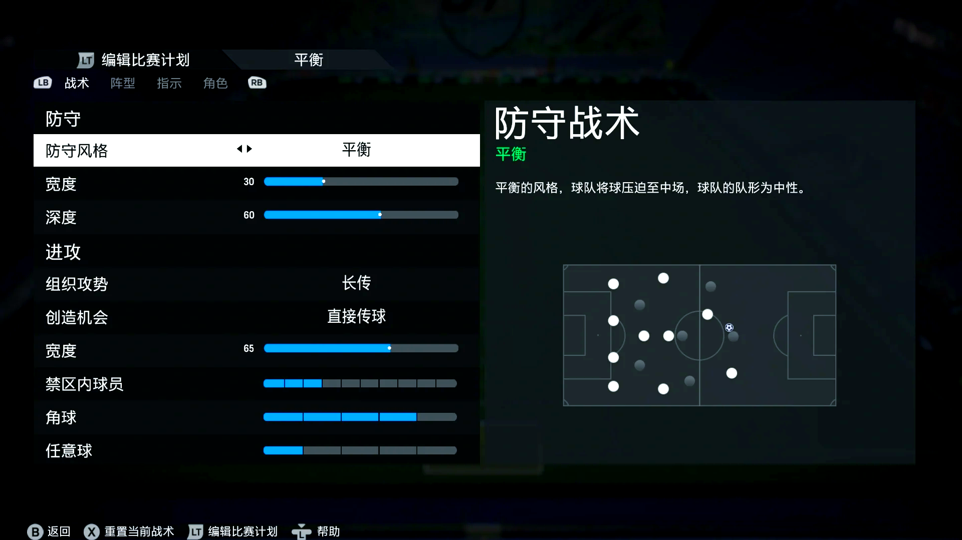鹿岛鹿角主帅战术布置细致，力争半决赛全胜的简单介绍