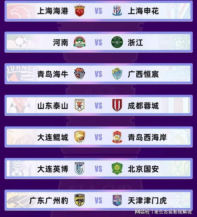 中超半程最佳阵容：7本土4外援，蓉城5人申花3人，海港泰山0人的简单介绍