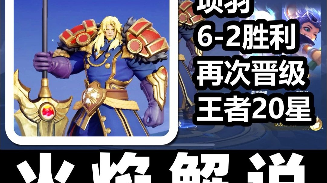 中欧体育app-今日王者荣耀国际版战报：雷霆神域率先晋级，弹幕刷屏炸裂