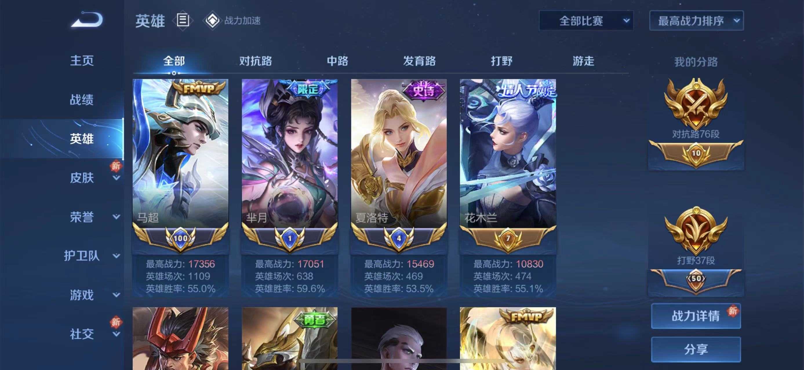 今日王者荣耀国际版战报：幽魂战线战术得当压制对手，粉丝高呼其名
