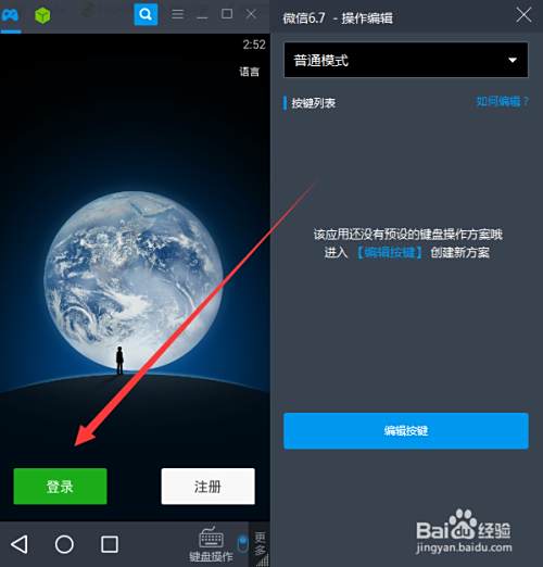 《英雄联盟》8月14日起全面开放微信登录功能
