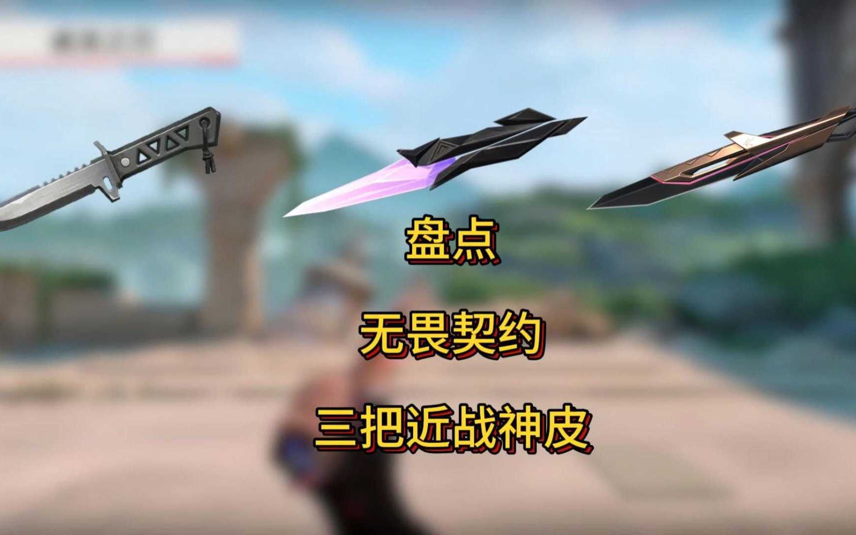 中欧体育官网入口-关于无畏契约焦点战：东风战神对战风暴之眼，从落后到翻盘，赢得实至名归的信息