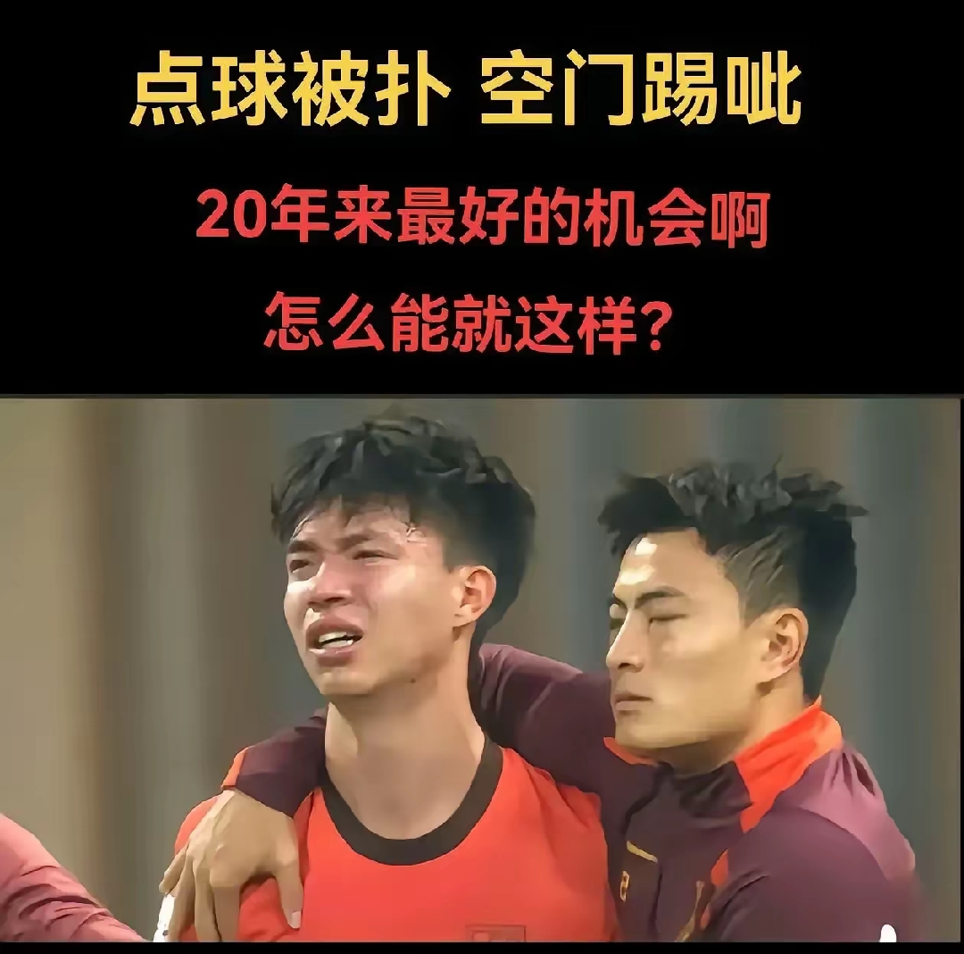 中欧体育app-3场0球！王钰栋比不了武磊？不传球张玉宁惹争议，成国足最大输家的简单介绍