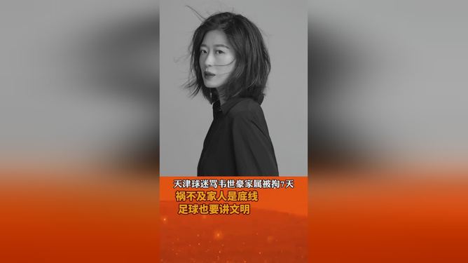 中欧体育官方下载-包含祸不及家人！媒体人：球迷需要引导形成积极的竞争文化的词条