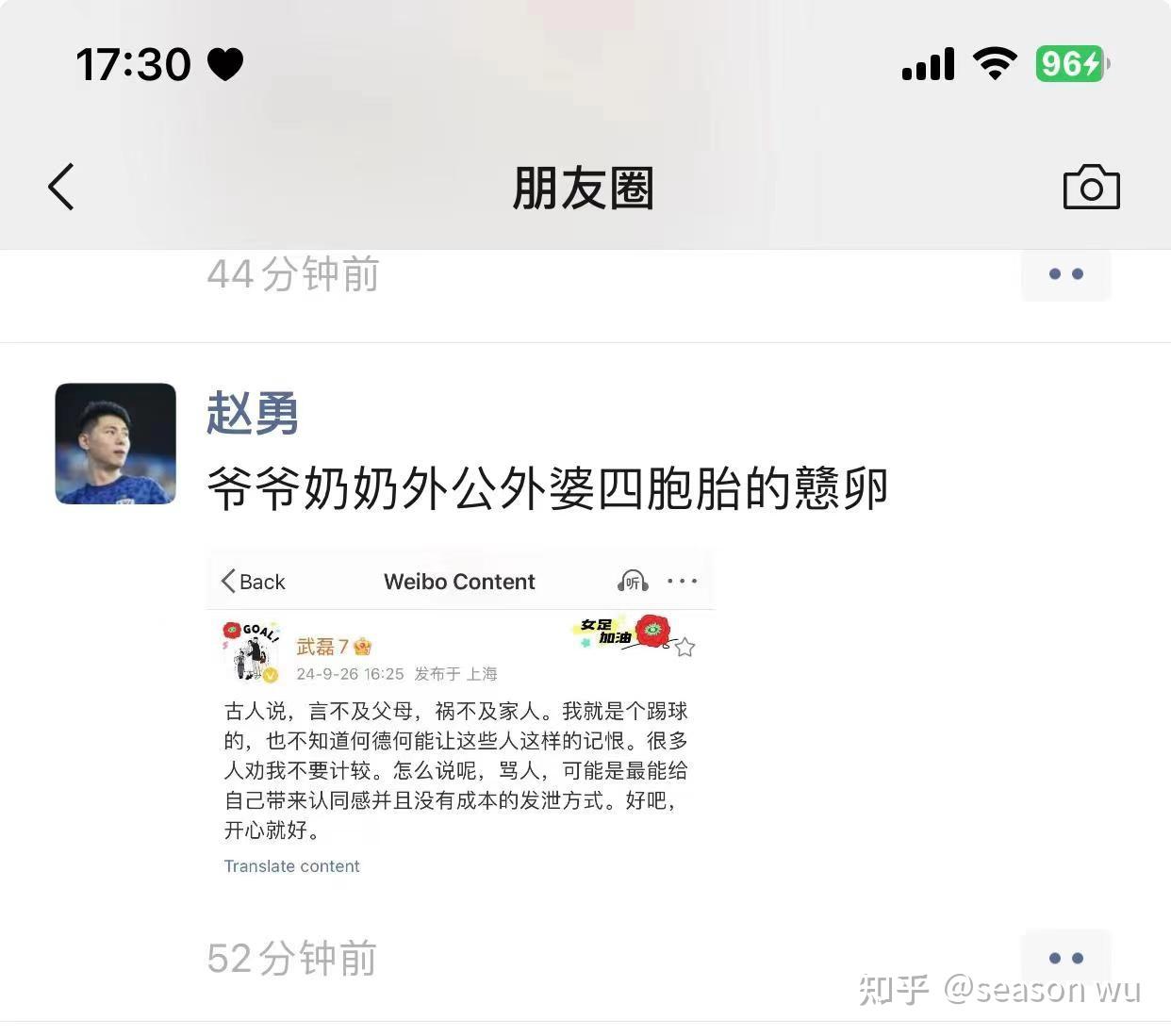 包含祸不及家人！媒体人：球迷需要引导形成积极的竞争文化的词条