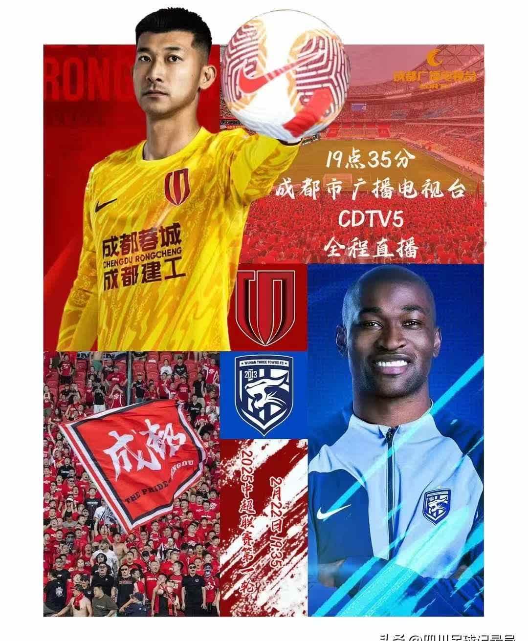 中欧体育官网-包含成都蓉城球迷意难平！不止因为2-2武汉三镇，更多原因在于以下5点的词条