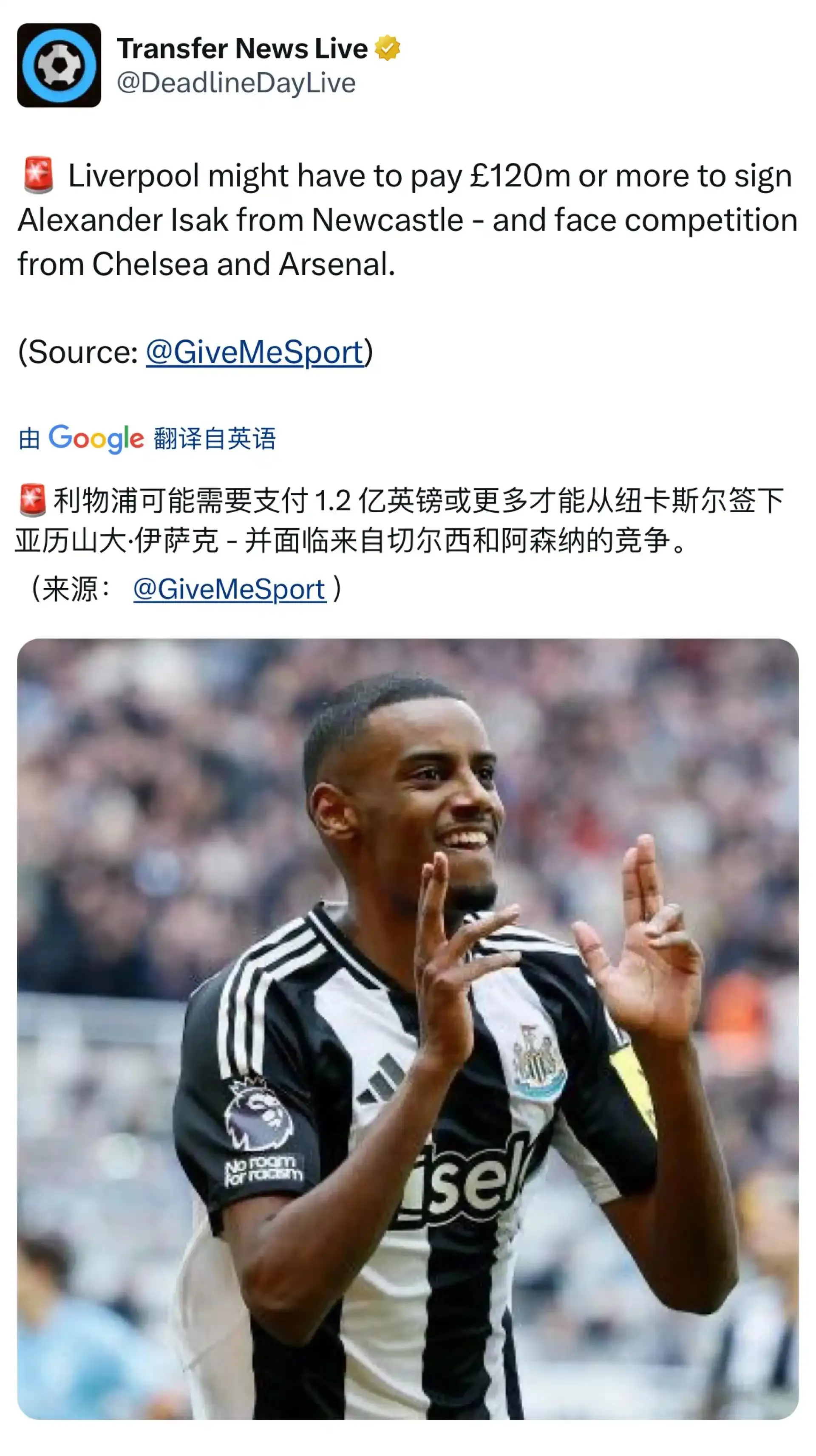 中欧体育平台-利物浦准备超1亿镑报价伊萨克，愿意再破英国转会纪录