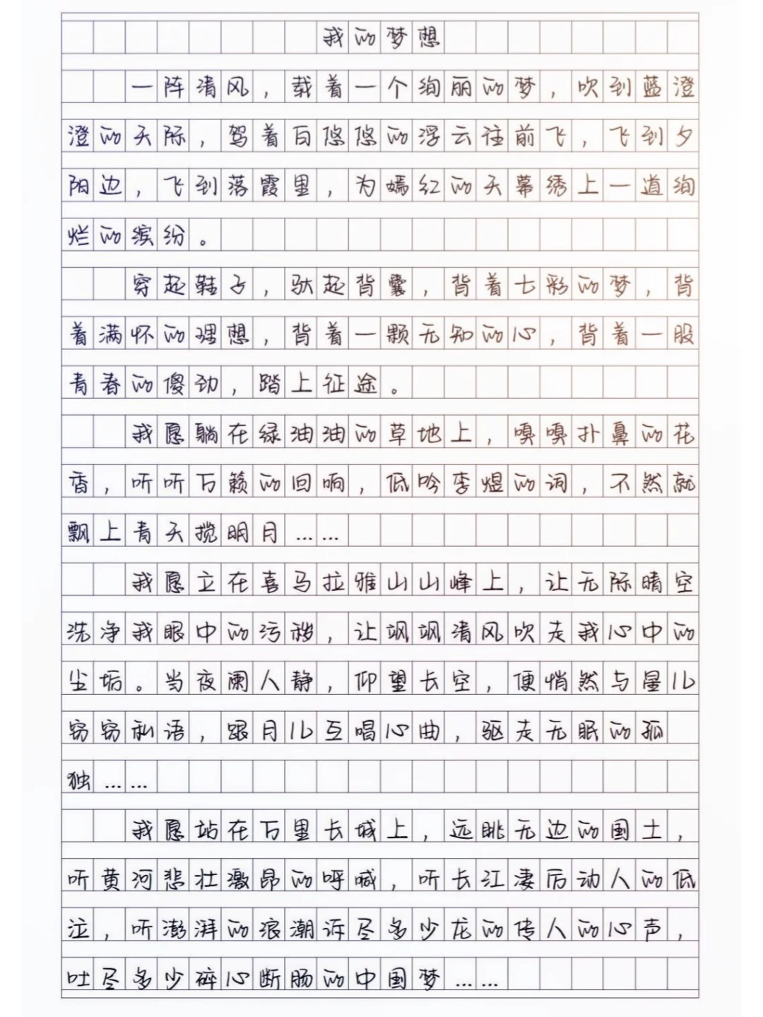 包含杨瀚森：我的征程才刚刚开始，将梦想延续是我最重要的使命的词条