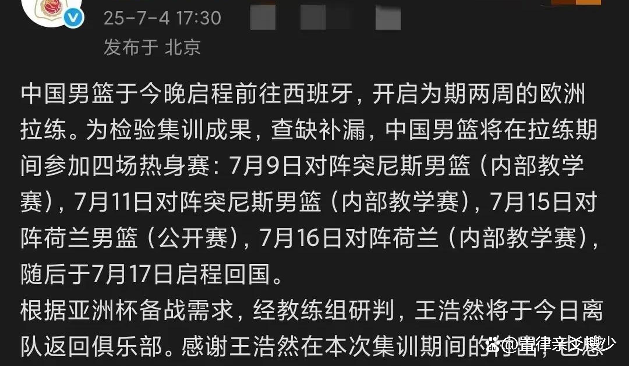 中欧体育平台-曝杨瀚森最后一场NBA夏联不打回国备战男篮亚洲杯