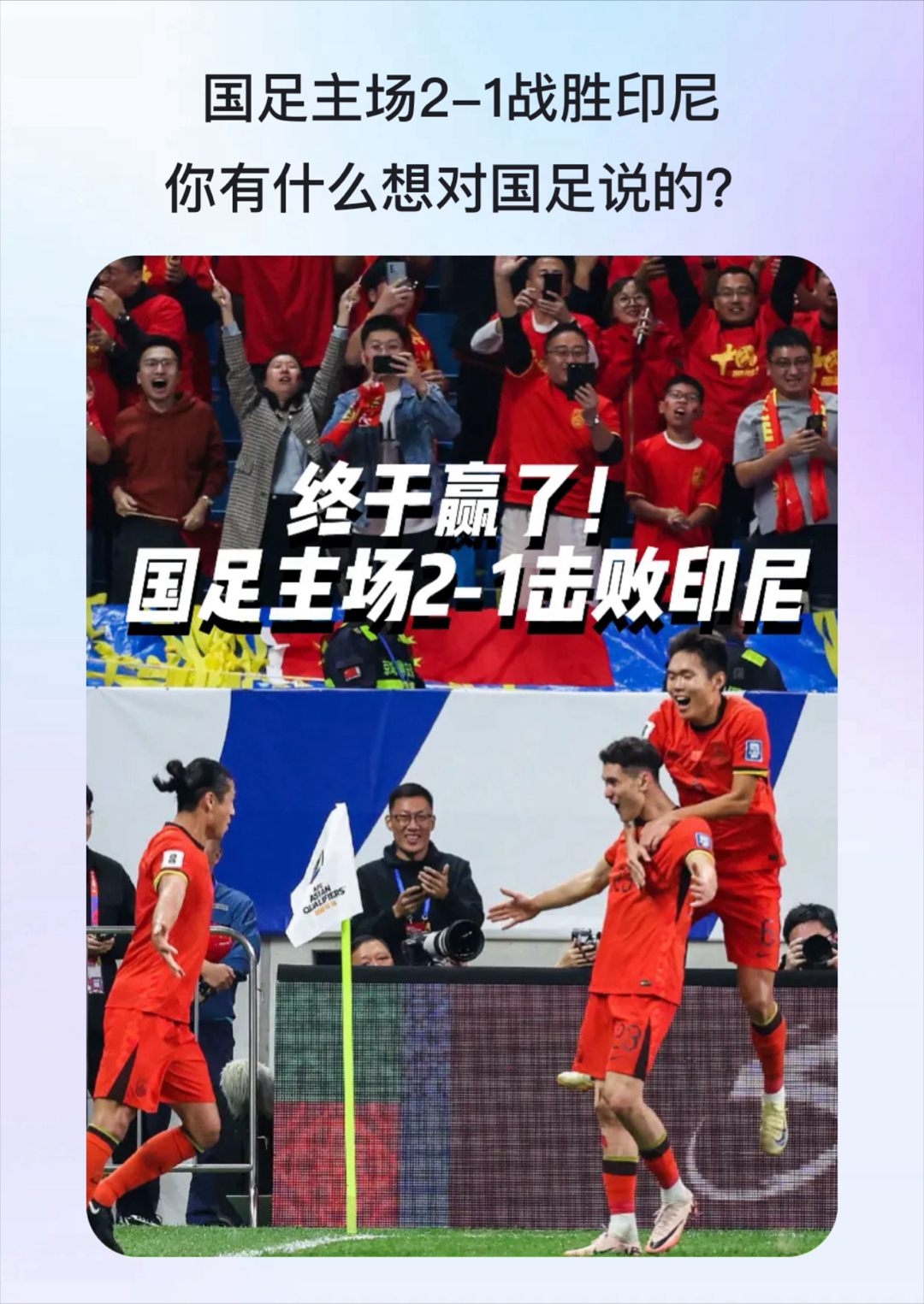 中欧体育官网-关于力压国足出线后，印尼高兴早了！抽到下下签，预定垫底无望世界杯的信息