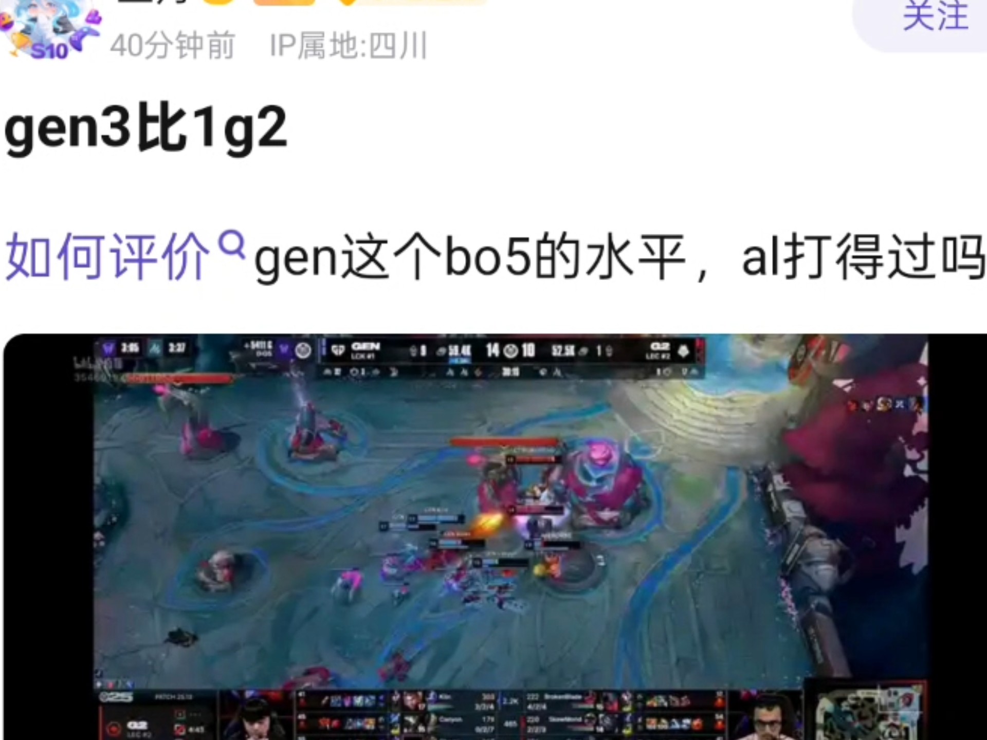 GEN3-2AL：Shanks绝境三杀难挽狂澜；Duro连续神钩进胜决50亮1280回复英雄联盟