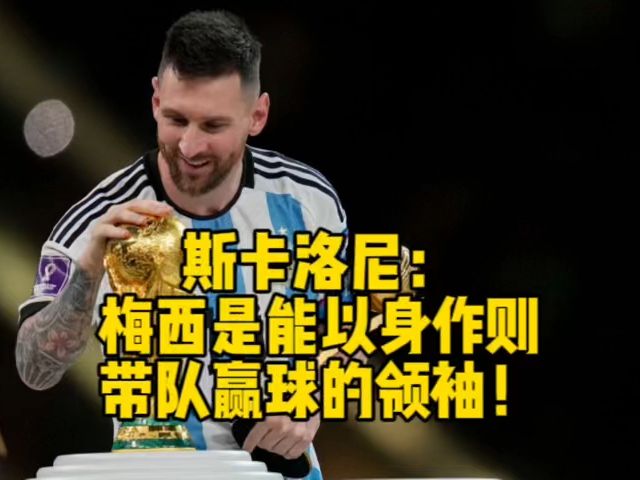 离开巴黎是厌倦了重复赢球今晚和梅西吃饭明天成了队友