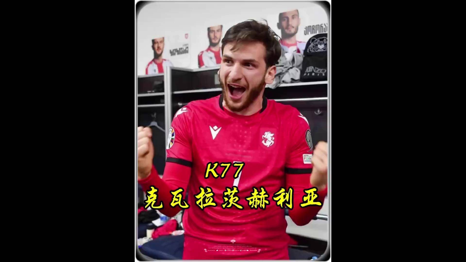 中欧体育平台-包含瓦茨克：我们看到了南美足球有多强大，也许欧洲的词条
