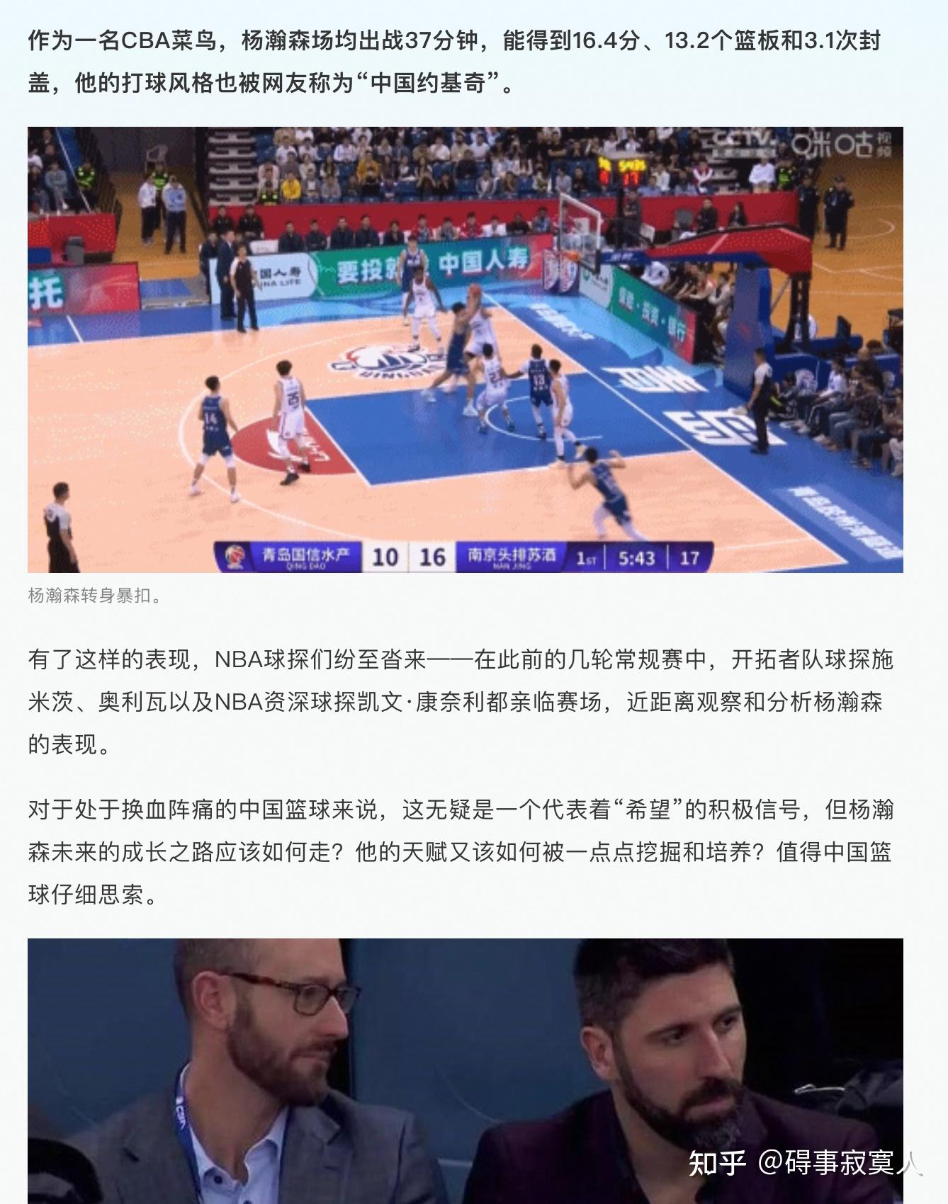 包含2025选秀大会前瞻:弗拉格领衔超级大年杨瀚森冲首轮的词条