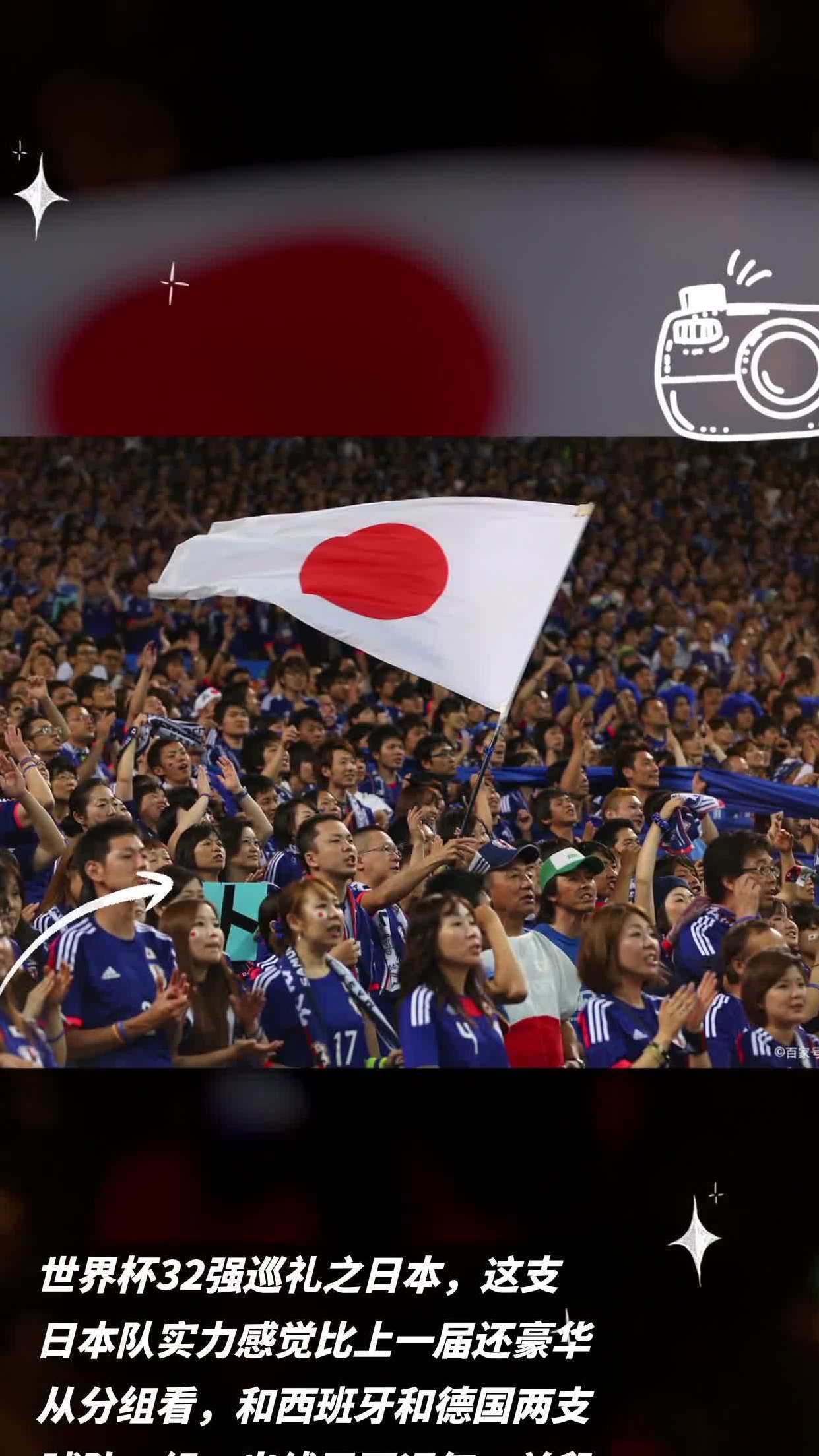 日本队对阵西班牙队，实力碰撞争夺胜利