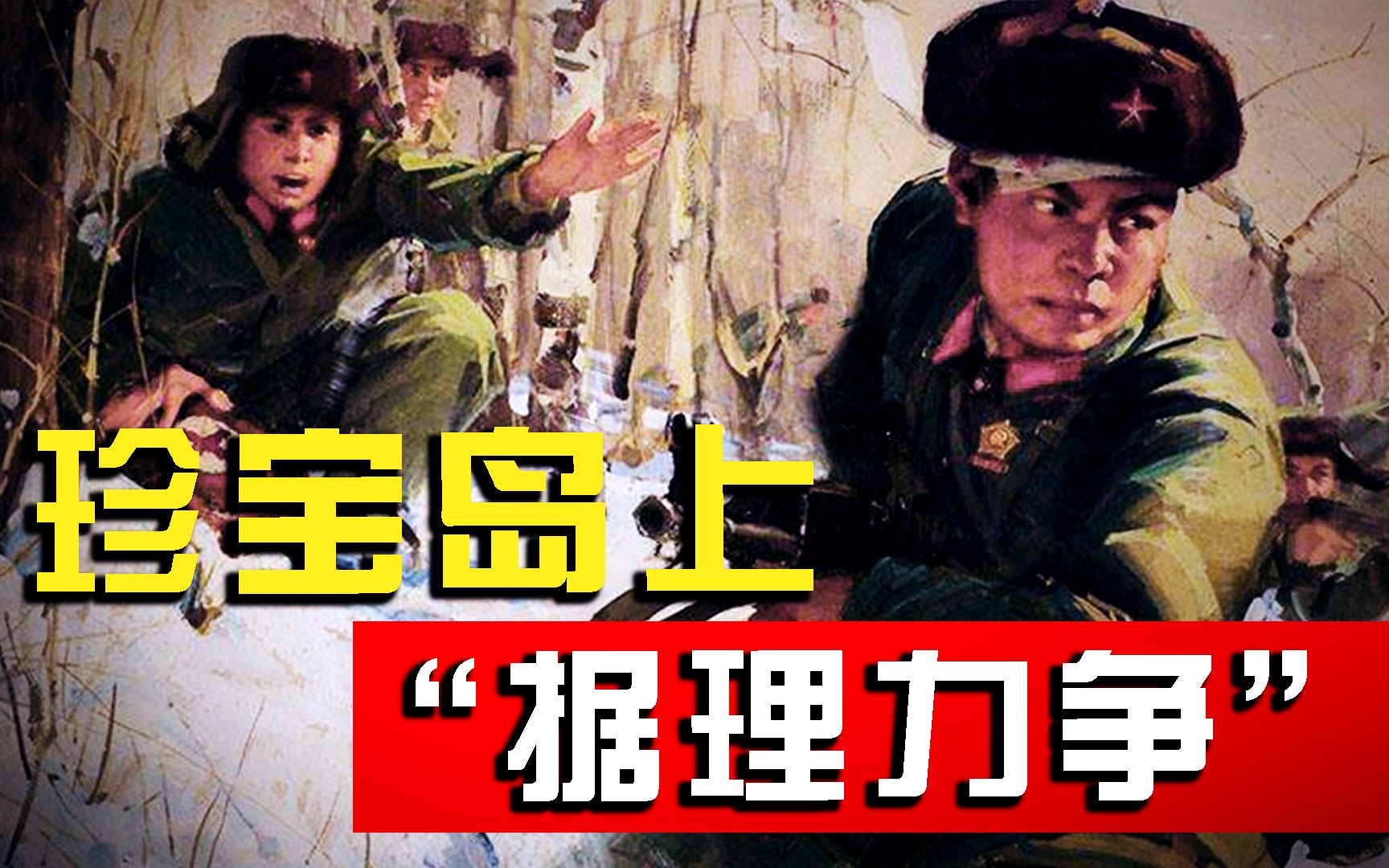 包含激烈战役：红蓝之争再度展开的词条