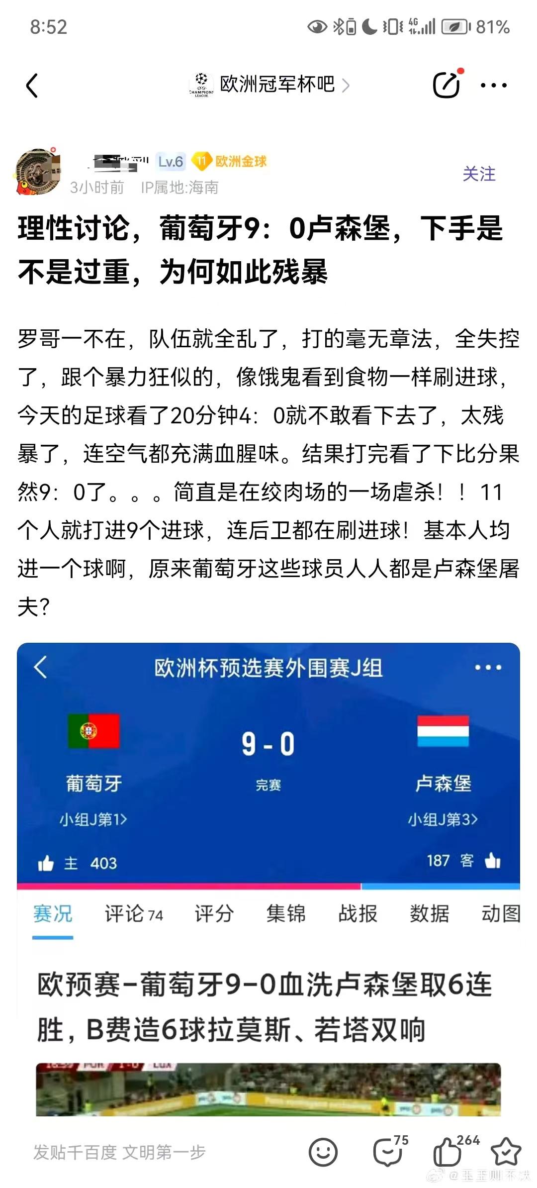 立陶宛客场不敌卢森堡，欧预赛小组境遇差的简单介绍