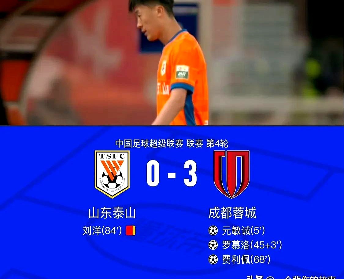 山东鲁能在比赛中攻守失衡，难逃败局的简单介绍