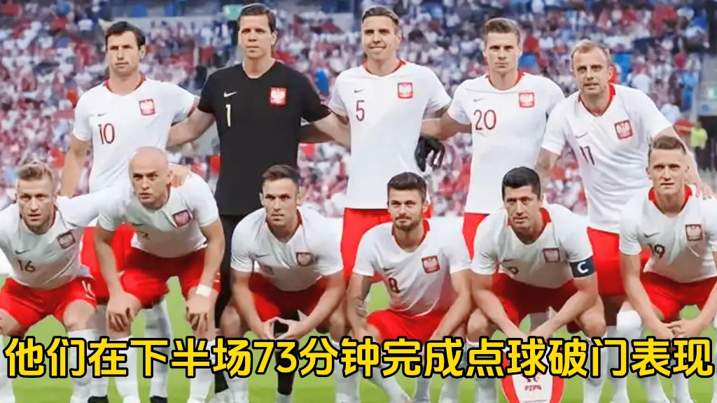 中欧体育-波兰队派出强阵容，欧锦赛期待值高涨