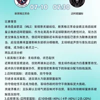 中欧体育官方下载-法尔灵对阵锡尔水手：英格兰冠军联赛焦点